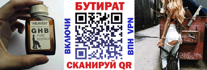 закладки  Кола  БУТИРАТ GHB 